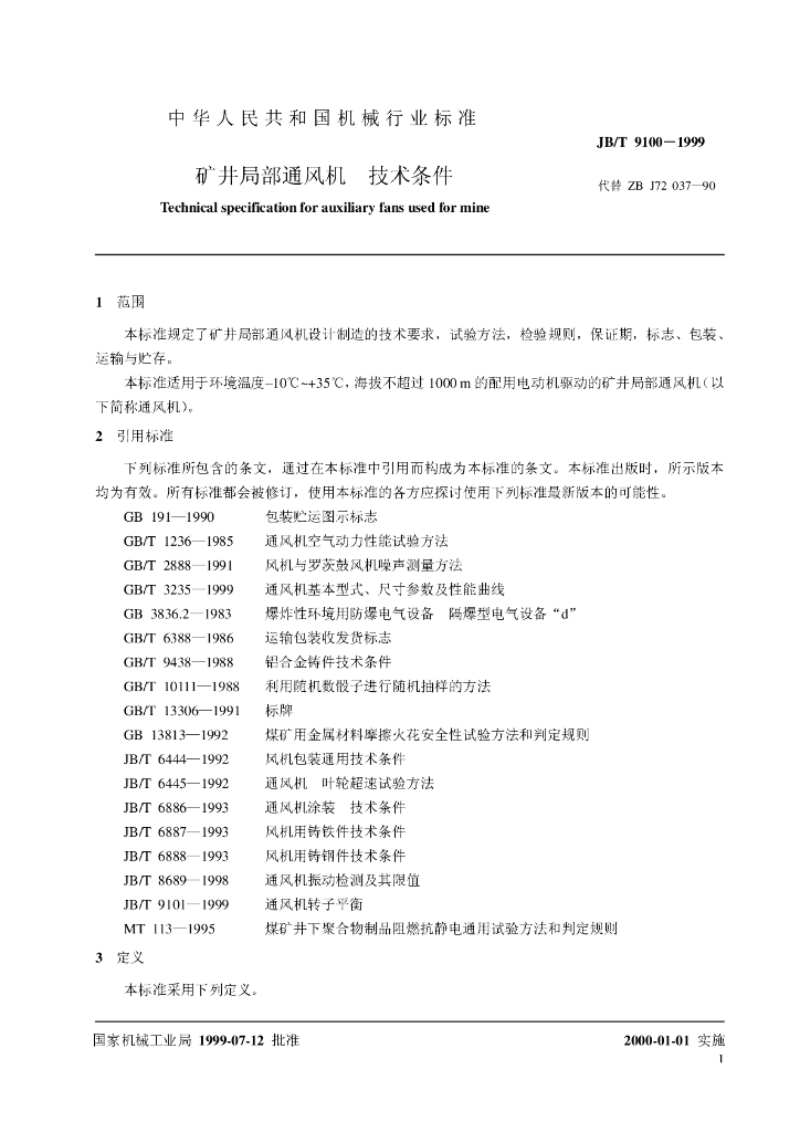 JB/T 9100-1999 标准预览