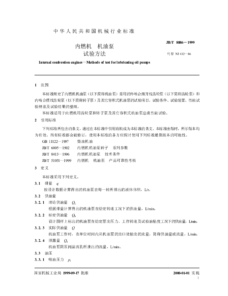JB/T 8886-1999 标准预览