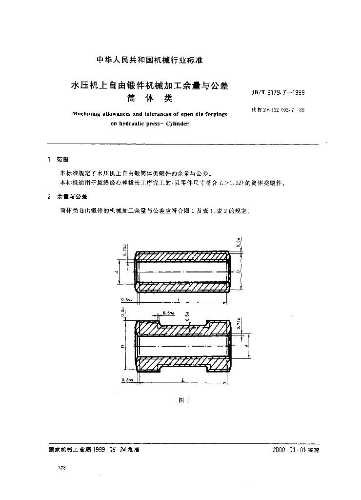 JB/T 9179.7-1999 标准预览