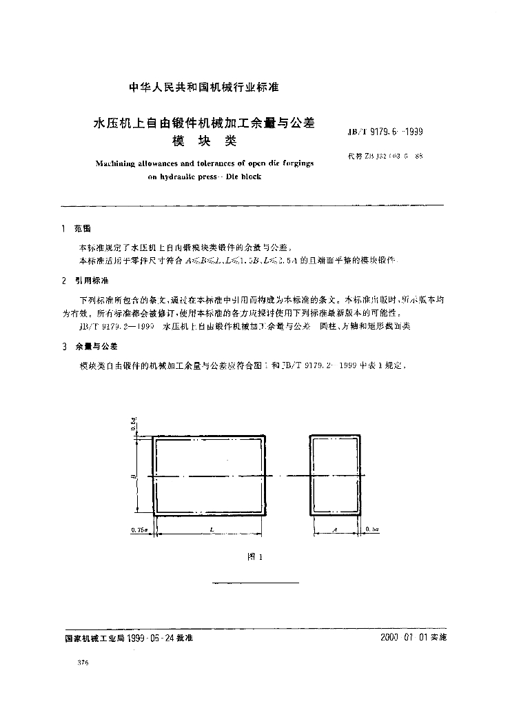 JB/T 9179.6-1999 标准预览
