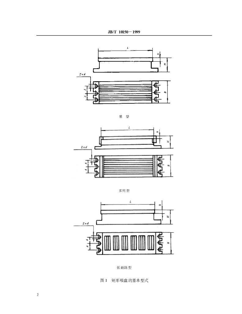 JB/T 10150-1999 标准预览