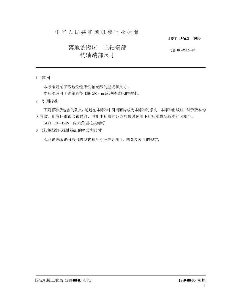 JB/T 4366.2-1999 标准预览