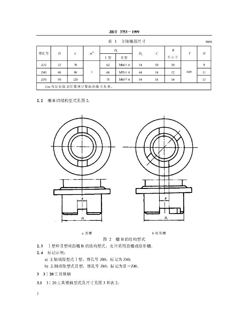 JB/T 3753-1999 标准预览
