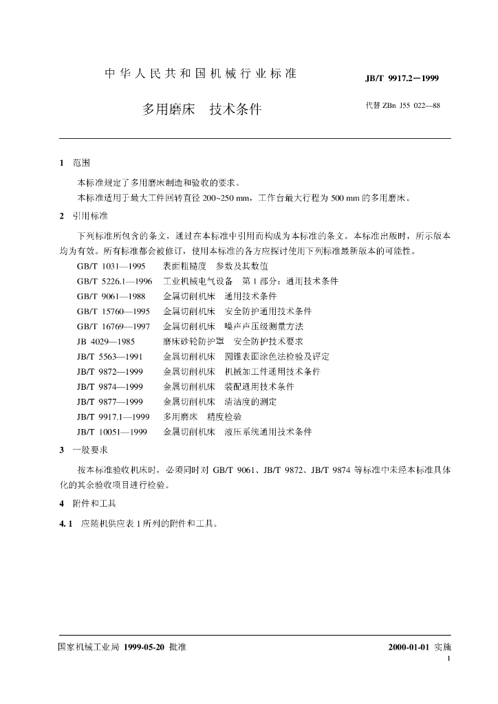 JB/T 9917.2-1999 标准预览