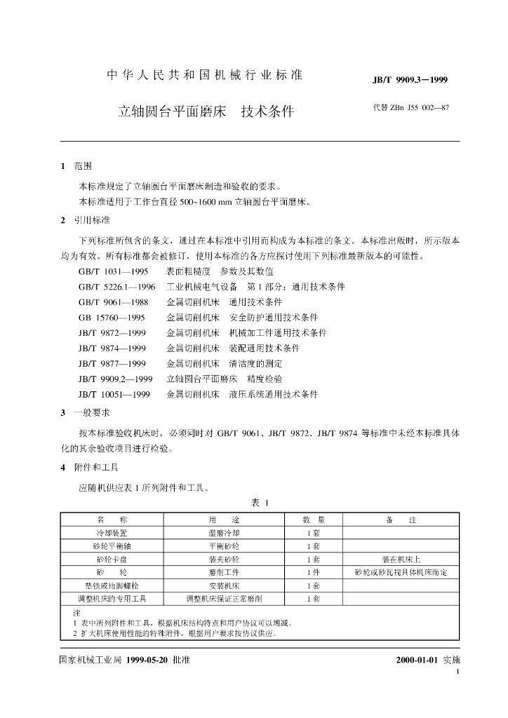 JB/T 9909.3-1999 标准预览