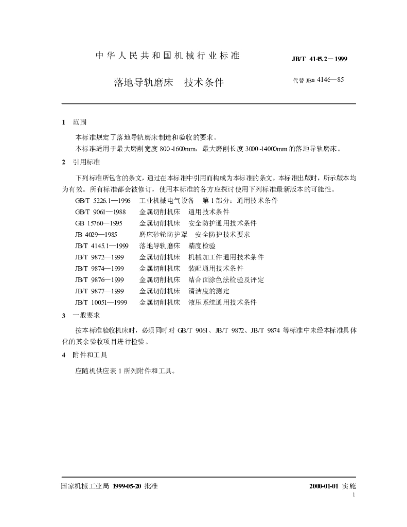 JB/T 4145.2-1999 标准预览