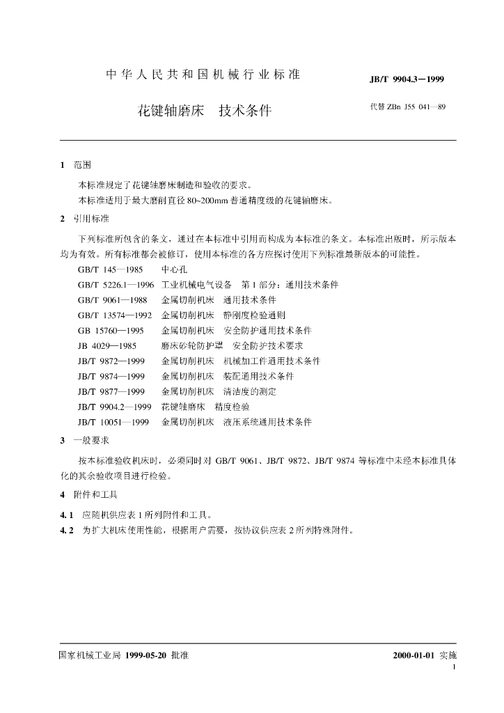 JB/T 9904.3-1999 标准预览