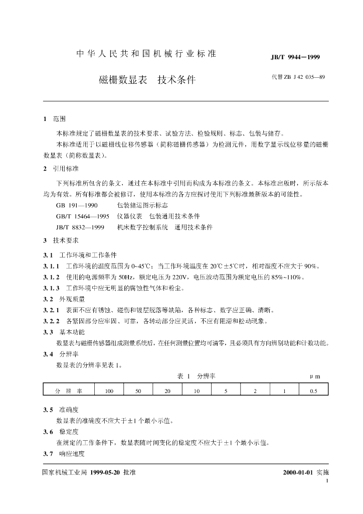 JB/T 9944-1999 标准预览