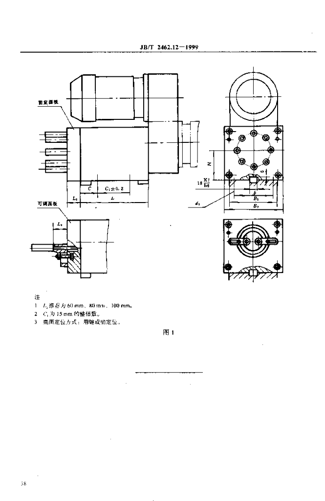JB/T 2462.12-1999 标准预览