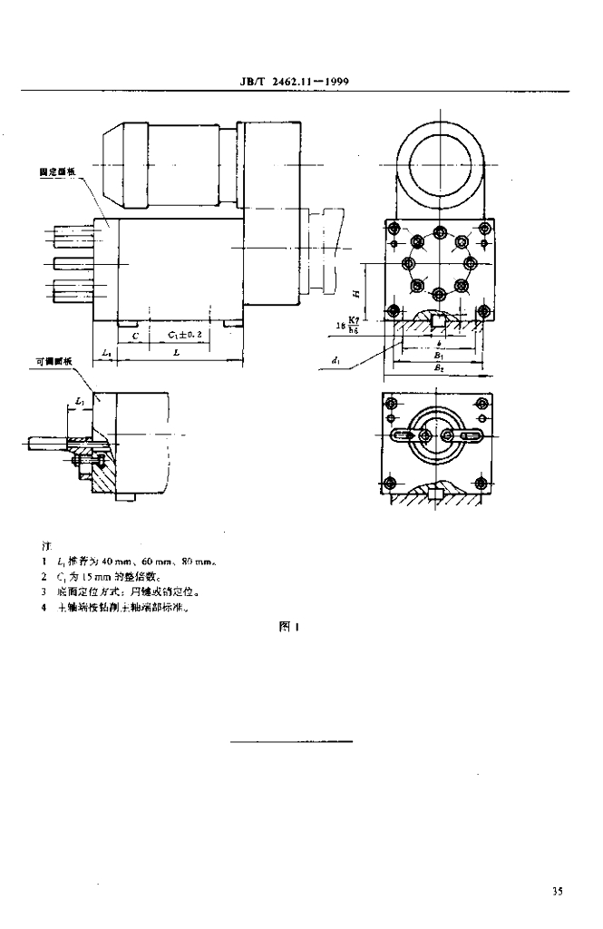 JB/T 2462.11-1999 标准预览