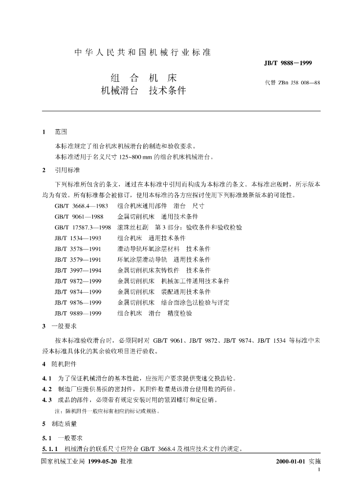 JB/T 9888-1999 标准预览