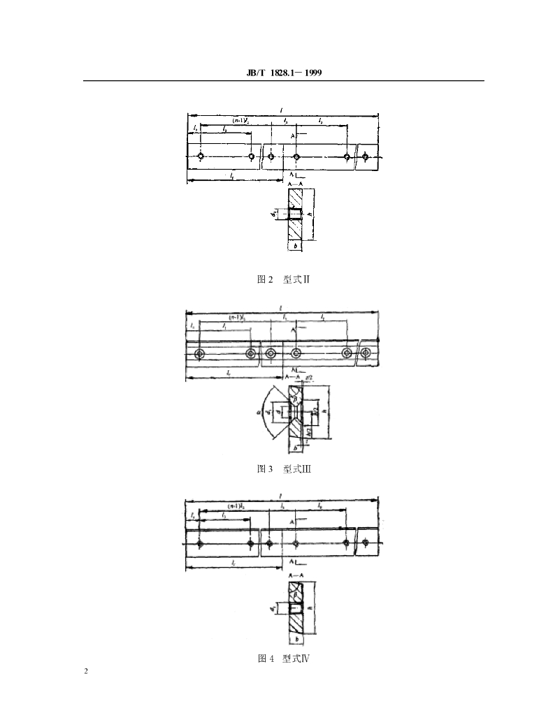JB/T 1828.1-1999 标准预览