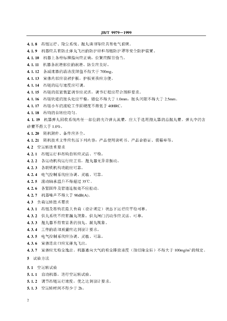 JB/T 9979-1999 标准预览