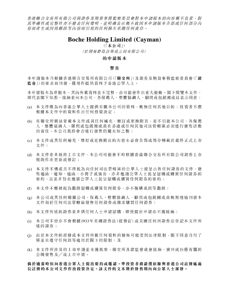 博车网Boche Holding Limited（Cayman）港交所IPO上市招股说明书：最大事故车拍卖平台