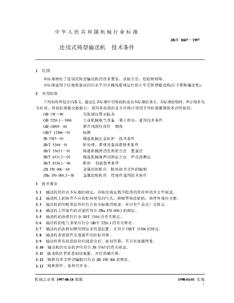 JB/T 8607-1997 标准预览