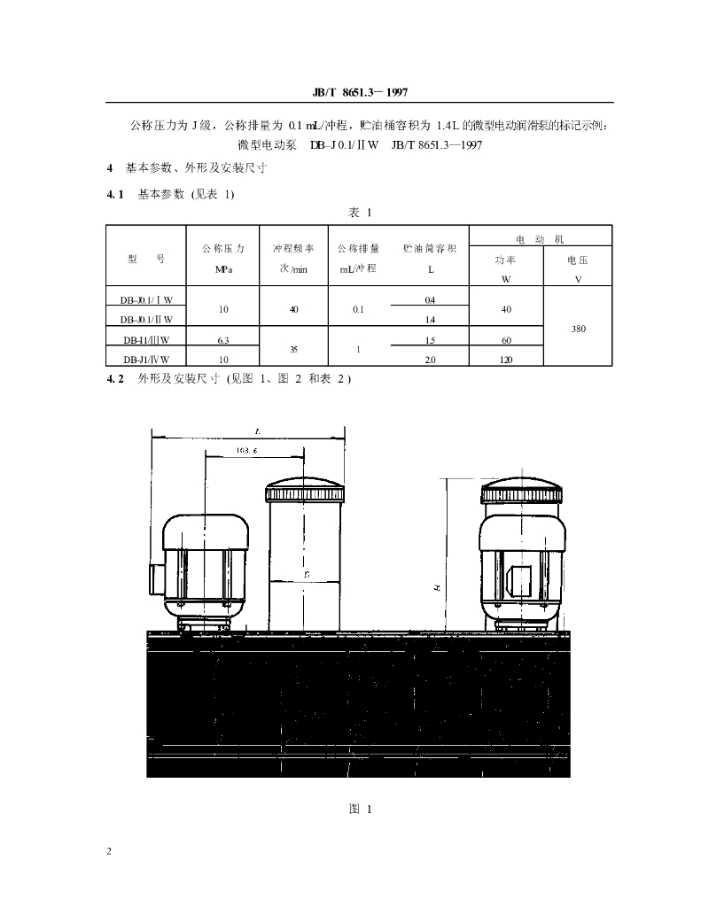 JB/T 8651.3-1997 标准预览