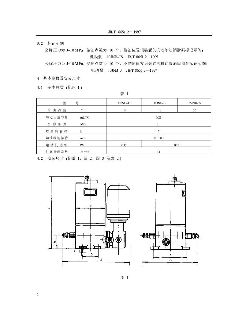 JB/T 8651.2-1997 标准预览
