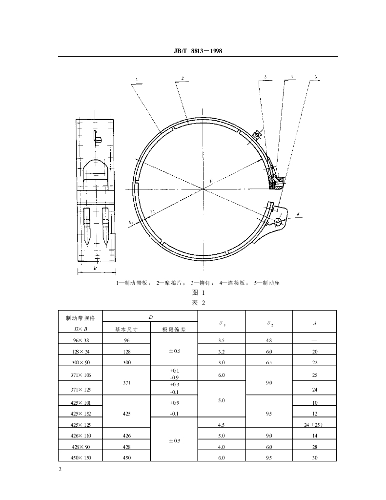 JB/T 8813-1998 标准预览