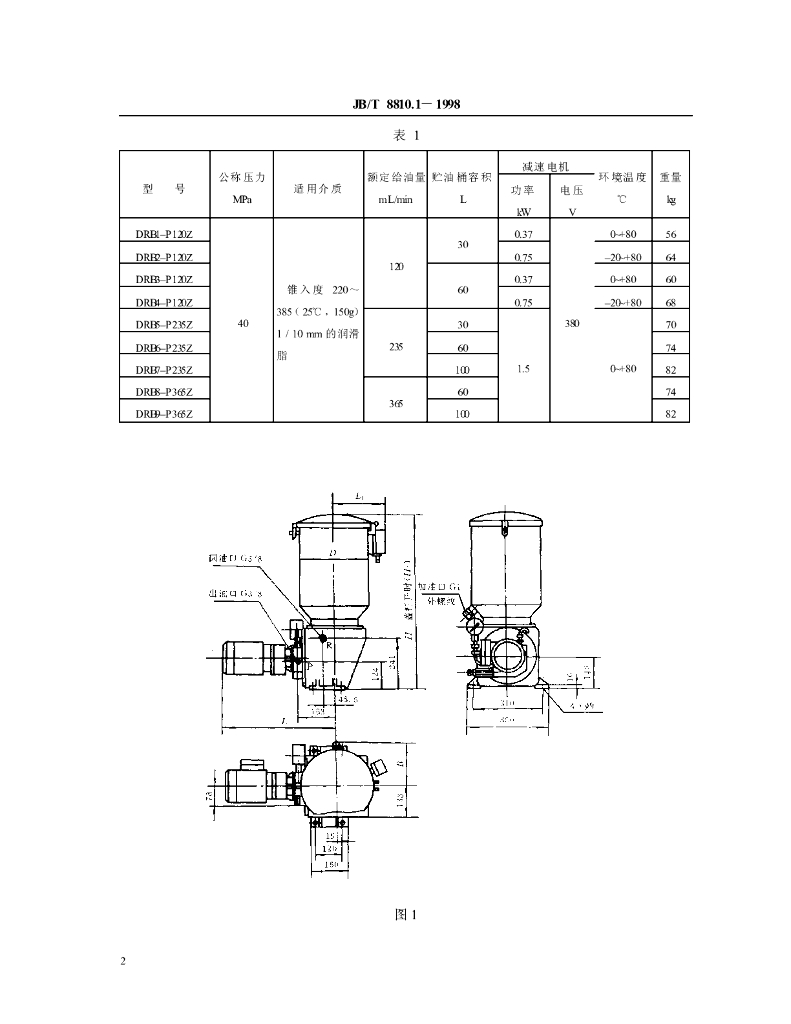 JB/T 8810.1-1998 标准预览