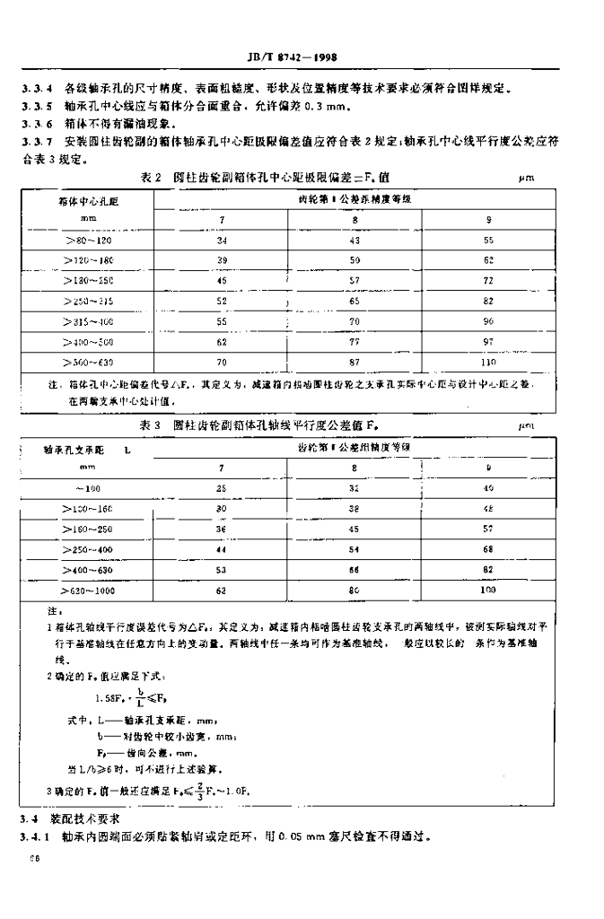 JB/T 8742-1998 标准预览