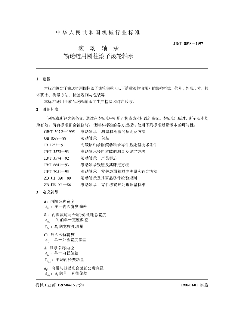 JB/T 8568-1997 标准预览