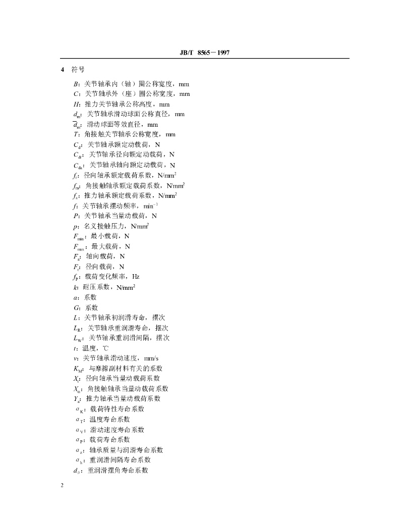 JB/T 8565-1997 标准预览