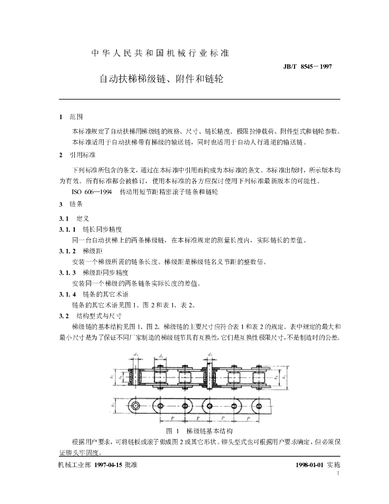 JB/T 8545-1997 标准预览