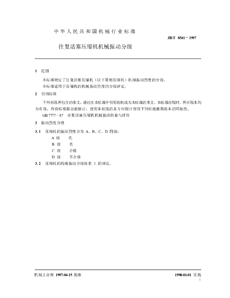 JB/T 8541-1997 标准预览