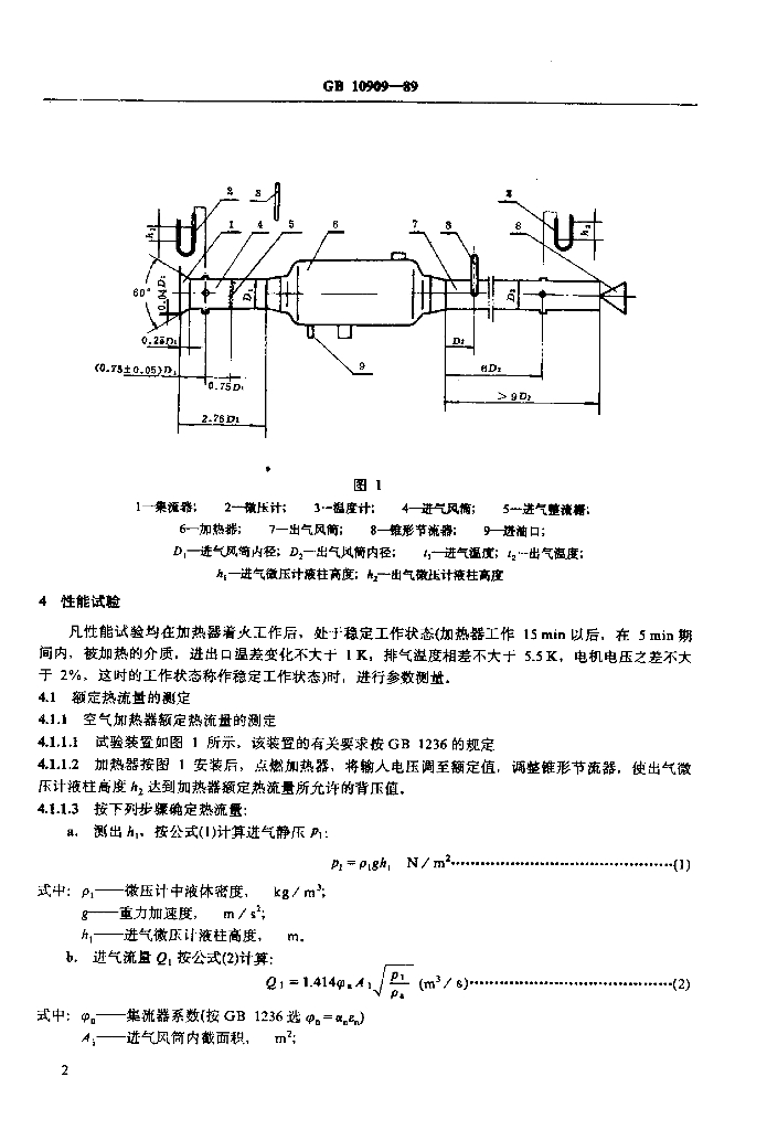 JB/T 8127.3-1995 标准预览