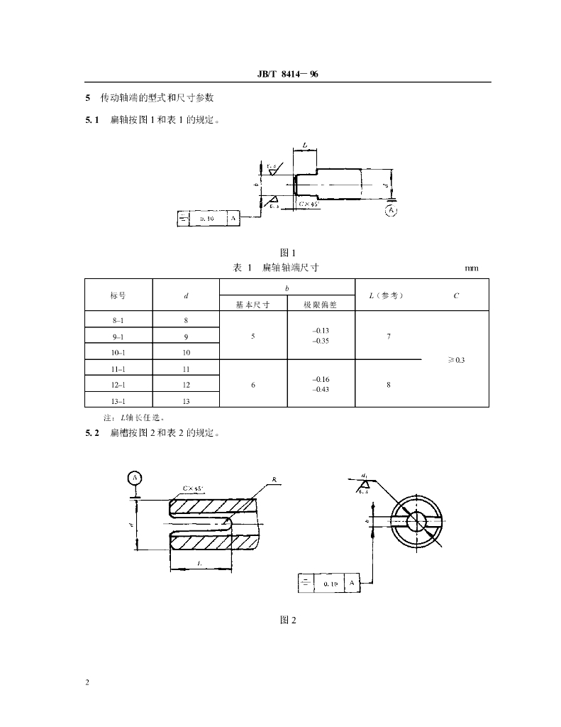 JB/T 8414-1996 标准预览