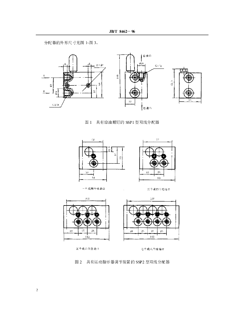 JB/T 8462-1996 标准预览