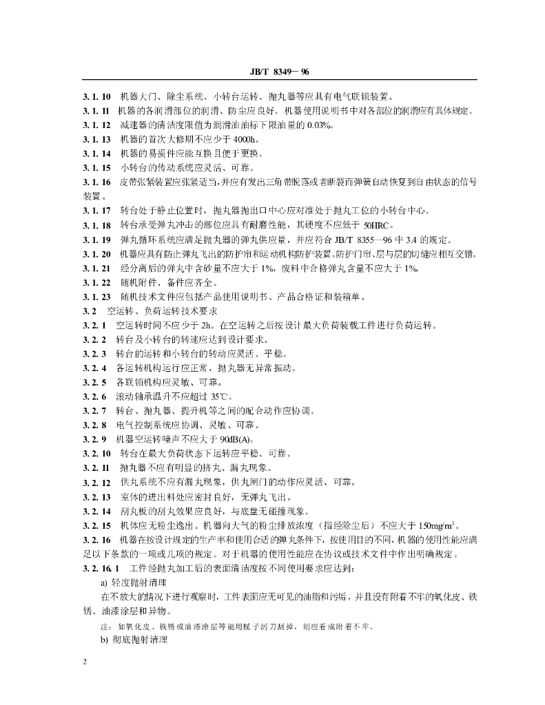 JB/T 8349-1996 标准预览