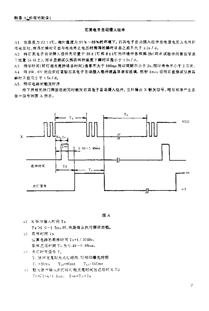 JB/T 7791-1995 标准预览