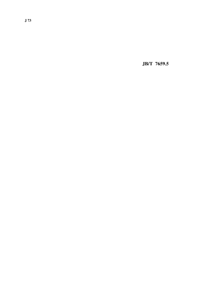 JB/T 7659.5-1995 标准预览
