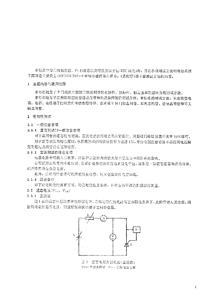 JB/T 7626-1994 标准预览