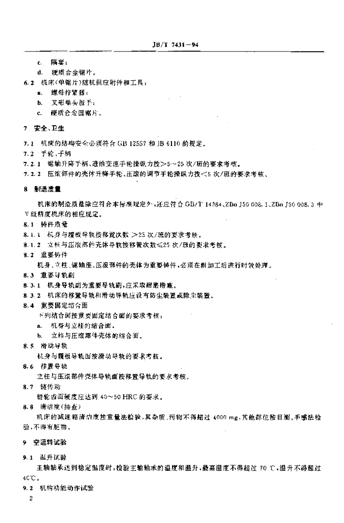 JB/T 7431-1994 标准预览