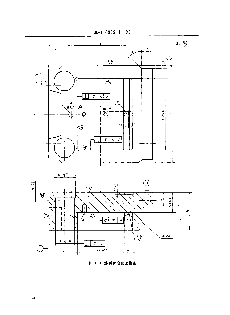 JB/T 6962.1-1993 标准预览
