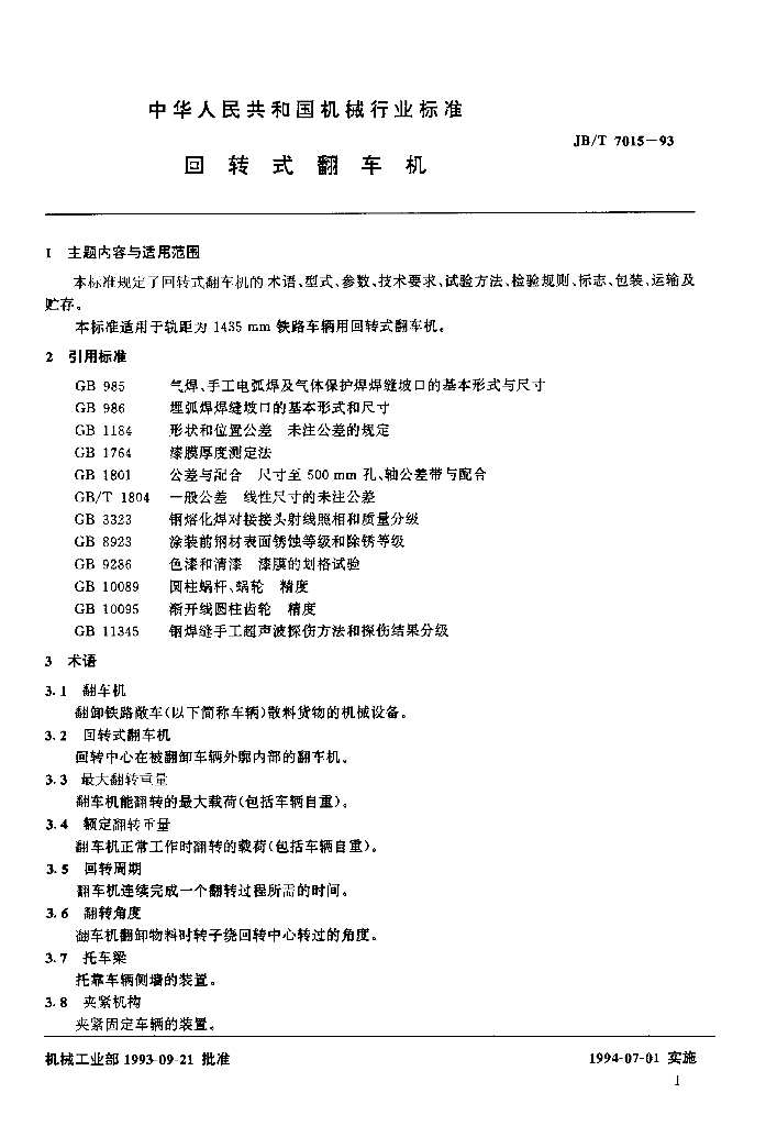 JB/T 7015-1993 标准预览