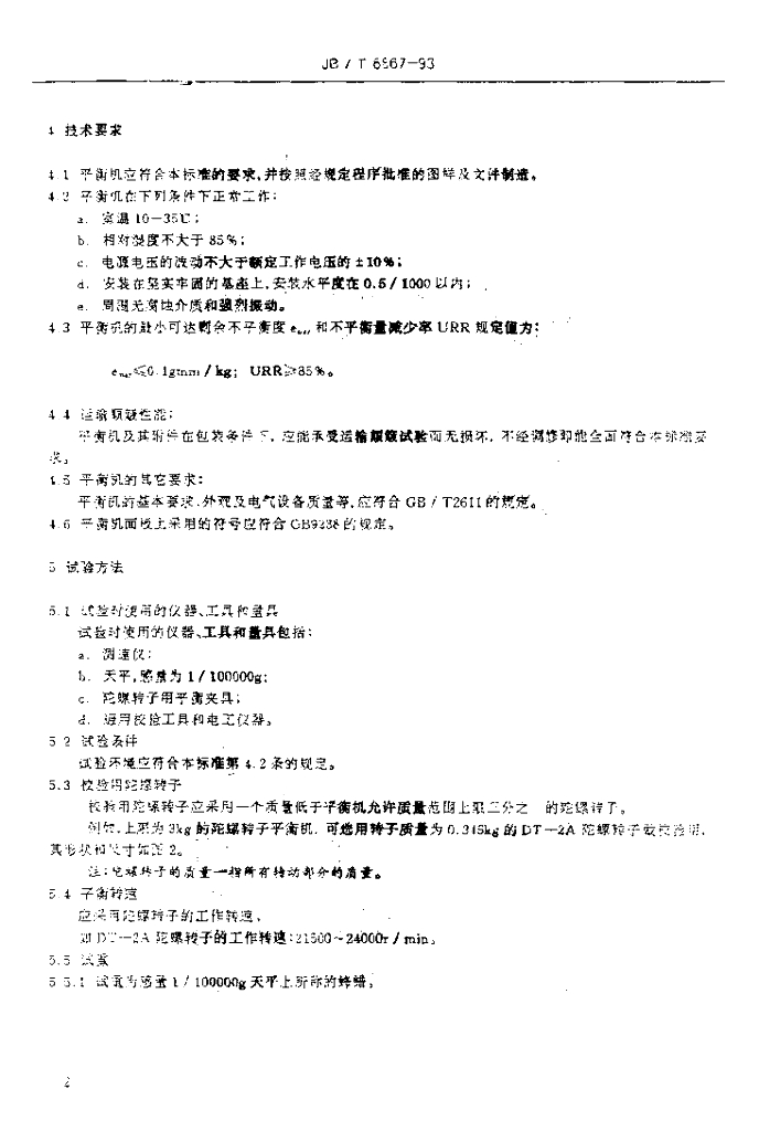 JB/T 6867-1993 标准预览