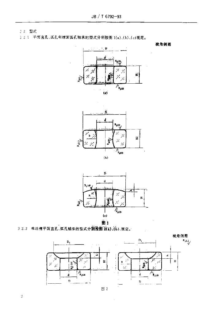 JB/T 6792-1993 标准预览