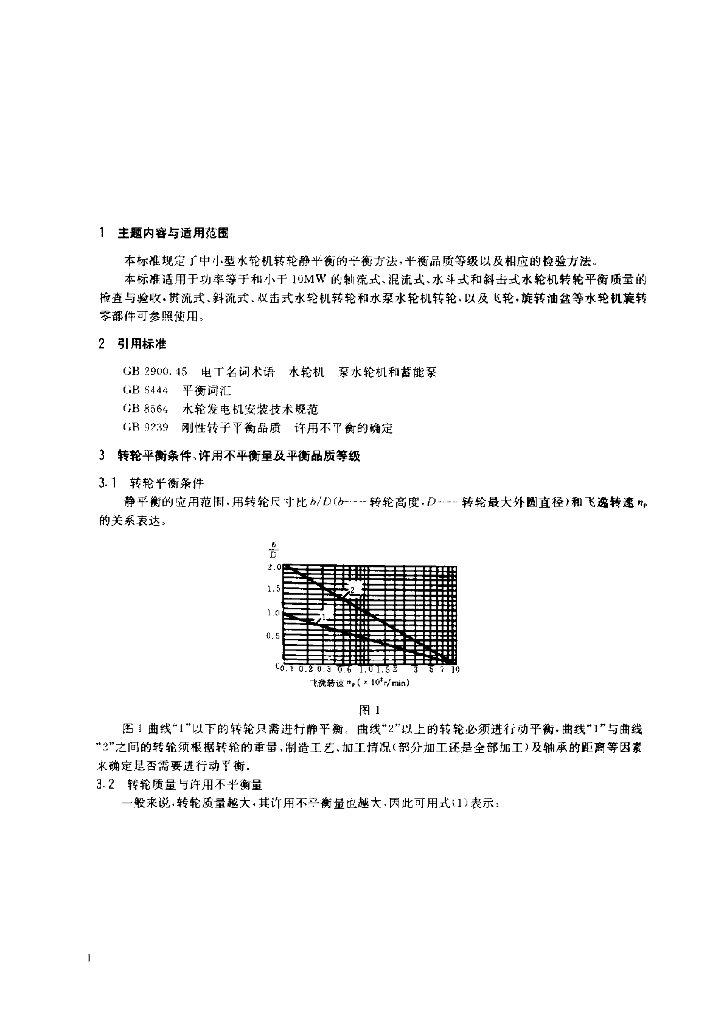 JB/T 6752-1993 标准预览