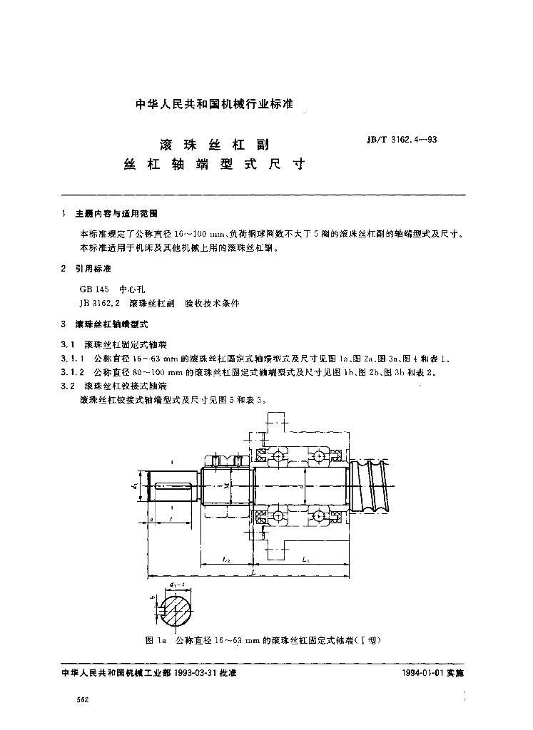 JB/T 3162.4-1993 标准预览