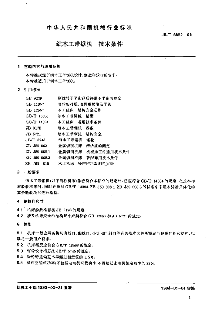 JB/T 6552-1993 标准预览