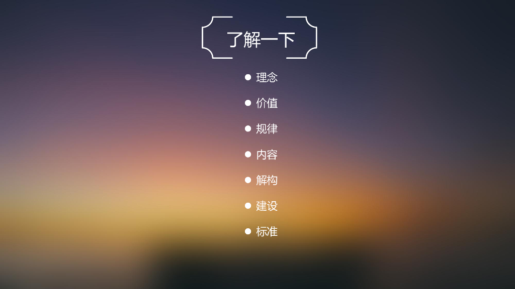 从0到1建设企业文化_第2页