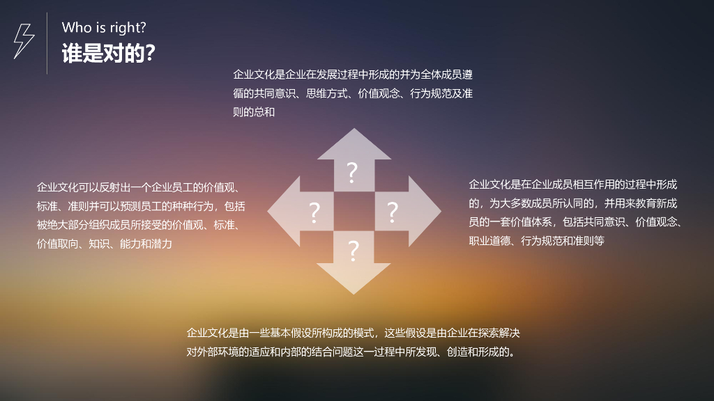 从0到1建设企业文化_第4页
