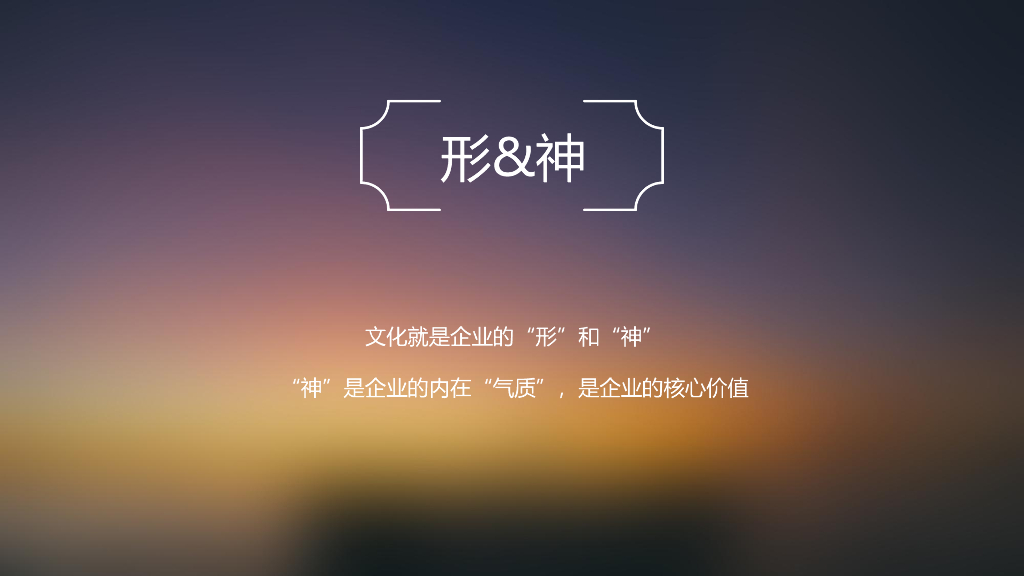 从0到1建设企业文化_第8页