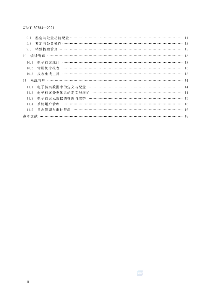 GB/T 39784-2021 标准预览