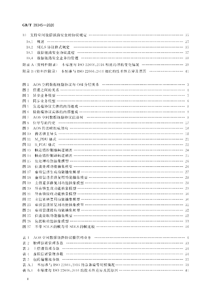 GB/T 39345-2020 标准预览