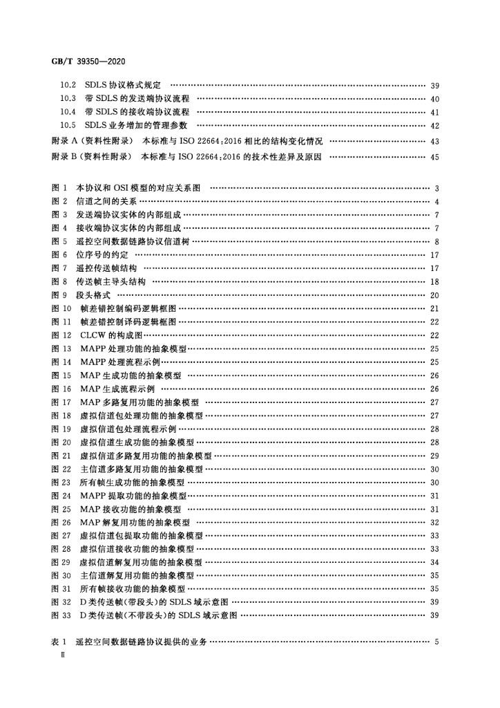 GB/T 39350-2020 标准预览