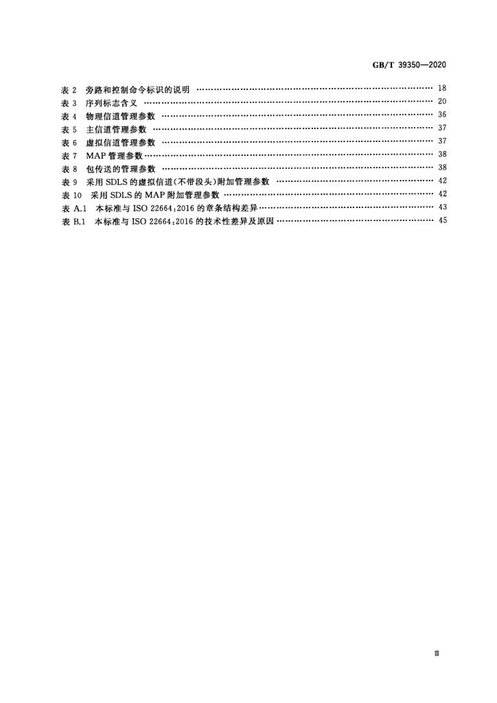 GB/T 39350-2020 标准预览